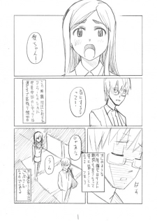 [Garakuta Shoujo (Miito Shido)] LUSTFUL BERRY #2 (Draft Version) - page 1