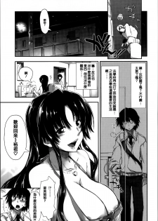 [Kamino Ryu-ya] Eroi Ko tte Omowarechau kana [Chinese] [篆儀通文書坊漢化] - page 27