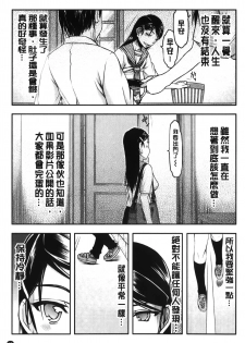 [Satou Toshio] Watashi wa Hoka no Otoko to, SEX Shite, SEX Shite, SEX o Shita. ~Itsunomanika Kanojo wa~ | 我和其他男人、SEX過來、SEX過去、SEX個不停。~不知不覺我的女友她~ [Chinese] - page 41