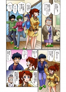 [Watanabe Wataru] Dokkin! Minako Sensei Mobile ~Bakunyuu Oppai Tengoku [Digital] - page 27