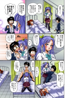 [Watanabe Wataru] Dokkin! Minako Sensei Mobile ~Bakunyuu Oppai Tengoku [Digital] - page 16