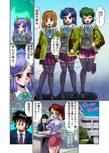 [Watanabe Wataru] Dokkin! Minako Sensei Mobile ~Bakunyuu Oppai Tengoku [Digital] - page 3