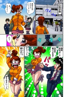 [Watanabe Wataru] Dokkin! Minako Sensei Mobile ~Bakunyuu Oppai Tengoku [Digital] - page 2