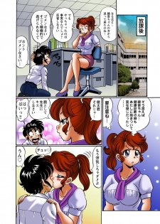 [Watanabe Wataru] Dokkin! Minako Sensei Mobile ~Bakunyuu Oppai Tengoku [Digital] - page 25
