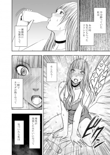 [Crimson (Crimson)] karada ga okashiku naru made masaaji de ika sa re ta onna tachi 2 - page 42