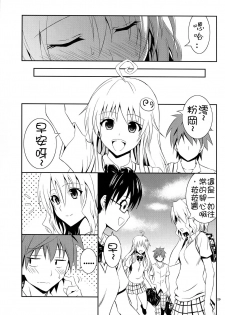 (C84) [Hibi Rakuraku (Aoki Kanji)] Momioka no Jijou (To LOVE-Ru) [Chinese] [癡漢個人漢化] - page 28