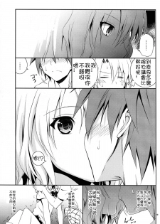 (C84) [Hibi Rakuraku (Aoki Kanji)] Momioka no Jijou (To LOVE-Ru) [Chinese] [癡漢個人漢化] - page 18