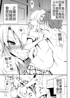 (C84) [Hibi Rakuraku (Aoki Kanji)] Momioka no Jijou (To LOVE-Ru) [Chinese] [癡漢個人漢化] - page 4