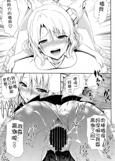 (C84) [Hibi Rakuraku (Aoki Kanji)] Momioka no Jijou (To LOVE-Ru) [Chinese] [癡漢個人漢化] - page 10