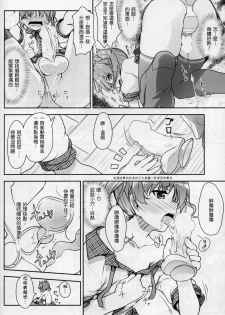 (C88) [High-Spirit (Aogiri Penta)] JosOna Ekstasis! Soushuuhen [Chinese] [顏文字個人漢化] - page 23