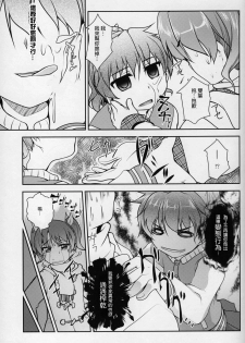 (C88) [High-Spirit (Aogiri Penta)] JosOna Ekstasis! Soushuuhen [Chinese] [顏文字個人漢化] - page 50