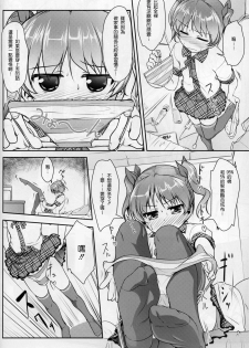 (C88) [High-Spirit (Aogiri Penta)] JosOna Ekstasis! Soushuuhen [Chinese] [顏文字個人漢化] - page 17