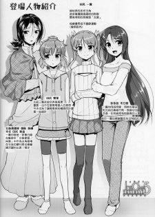 (C88) [High-Spirit (Aogiri Penta)] JosOna Ekstasis! Soushuuhen [Chinese] [顏文字個人漢化] - page 11