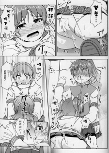 (C88) [High-Spirit (Aogiri Penta)] JosOna Ekstasis! Soushuuhen [Chinese] [顏文字個人漢化] - page 48