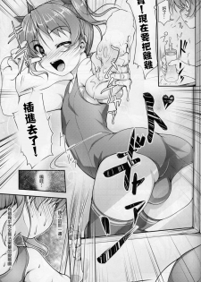 (C88) [High-Spirit (Aogiri Penta)] JosOna Ekstasis! Soushuuhen [Chinese] [顏文字個人漢化] - page 24