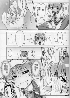 (C88) [High-Spirit (Aogiri Penta)] JosOna Ekstasis! Soushuuhen [Chinese] [顏文字個人漢化] - page 22