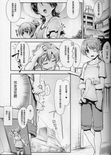 (C88) [High-Spirit (Aogiri Penta)] JosOna Ekstasis! Soushuuhen [Chinese] [顏文字個人漢化] - page 12