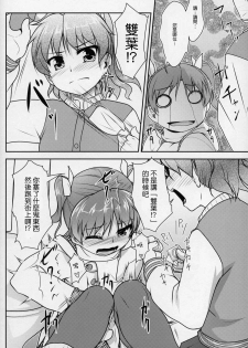 (C88) [High-Spirit (Aogiri Penta)] JosOna Ekstasis! Soushuuhen [Chinese] [顏文字個人漢化] - page 47