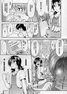 (C88) [High-Spirit (Aogiri Penta)] JosOna Ekstasis! Soushuuhen [Chinese] [顏文字個人漢化] - page 35