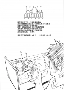 (C88) [High-Spirit (Aogiri Penta)] JosOna Ekstasis! Soushuuhen [Chinese] [顏文字個人漢化] - page 37