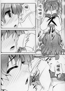 (C88) [High-Spirit (Aogiri Penta)] JosOna Ekstasis! Soushuuhen [Chinese] [顏文字個人漢化] - page 49
