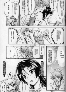 (C88) [High-Spirit (Aogiri Penta)] JosOna Ekstasis! Soushuuhen [Chinese] [顏文字個人漢化] - page 14
