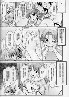 (C88) [High-Spirit (Aogiri Penta)] JosOna Ekstasis! Soushuuhen [Chinese] [顏文字個人漢化] - page 13