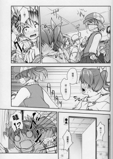 (C88) [High-Spirit (Aogiri Penta)] JosOna Ekstasis! Soushuuhen [Chinese] [顏文字個人漢化] - page 46