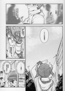 (C88) [High-Spirit (Aogiri Penta)] JosOna Ekstasis! Soushuuhen [Chinese] [顏文字個人漢化] - page 42
