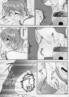 (C88) [High-Spirit (Aogiri Penta)] JosOna Ekstasis! Soushuuhen [Chinese] [顏文字個人漢化] - page 26