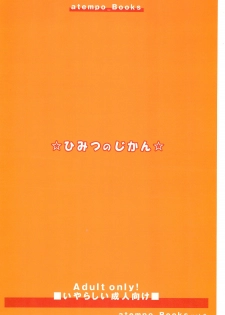 (C73) [atempo (KURO)] Himitsu no Jikan (Kodomo no Jikan) - page 20