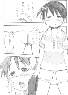 (C76) [Cream Zenzai (Zen.)] EroChika Seven #3 (Ichigo Mashimaro) - page 9