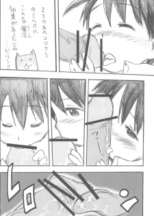 (C76) [Cream Zenzai (Zen.)] EroChika Seven #3 (Ichigo Mashimaro) - page 10