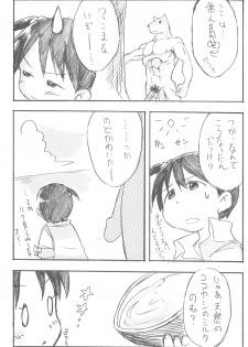 (C76) [Cream Zenzai (Zen.)] EroChika Seven #3 (Ichigo Mashimaro) - page 7