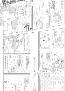 (Puniket 11) [Kanmidokoro USB (Furiri)] Hurricane (Fushigiboshi no Futagohime) - page 8