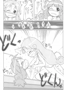 (Puniket 11) [Kanmidokoro USB (Furiri)] Hurricane (Fushigiboshi no Futagohime) - page 14