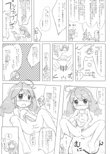 (Puniket 11) [Kanmidokoro USB (Furiri)] Hurricane (Fushigiboshi no Futagohime) - page 11