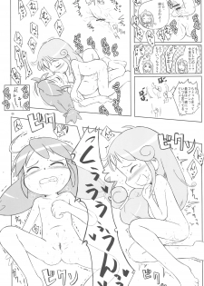 (Puniket 11) [Kanmidokoro USB (Furiri)] Hurricane (Fushigiboshi no Futagohime) - page 6