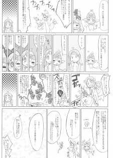 (Puniket 11) [Kanmidokoro USB (Furiri)] Hurricane (Fushigiboshi no Futagohime) - page 9