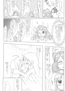 (Puniket 11) [Kanmidokoro USB (Furiri)] Hurricane (Fushigiboshi no Futagohime) - page 12