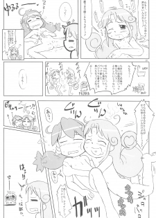 (Puniket 11) [Kanmidokoro USB (Furiri)] Hurricane (Fushigiboshi no Futagohime) - page 7