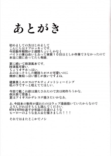 (C89) [Daiginjou Masshigura (Doburocky)] Neteiru Tokitsukaze ni Itazura Hon (Kantai Collection -KanColle-) - page 16