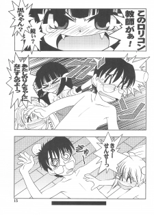 (C72) [Yanasegawabeya (Kiyose)] Children Play (Kodomo no Jikan) - page 15