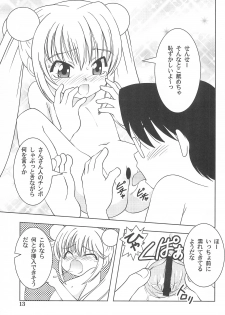 (C72) [Yanasegawabeya (Kiyose)] Children Play (Kodomo no Jikan) - page 13