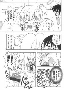 (C72) [Yanasegawabeya (Kiyose)] Children Play (Kodomo no Jikan) - page 9