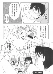 (C72) [Yanasegawabeya (Kiyose)] Children Play (Kodomo no Jikan) - page 16