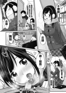 [Yukiu Con] Manga de Wakaru Seiinbenkyouhou (COMIC LO 2016-03) [Chinese] [想抱雷妈汉化组] [Digital] - page 32
