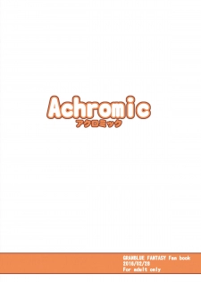 [Achromic (Musouduki)] Loli&Futa Vol. 4 (Granblue Fantasy) [Chinese] [想抱雷妈汉化组] [Digital] - page 29