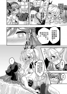 [Achromic (Musouduki)] Loli&Futa Vol. 4 (Granblue Fantasy) [Chinese] [想抱雷妈汉化组] [Digital] - page 17