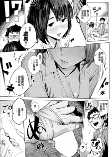 [Shihachiro] ♂BrokenHeart♀ (COMIC HOTMILK 2015-11) [Chinese] - page 5